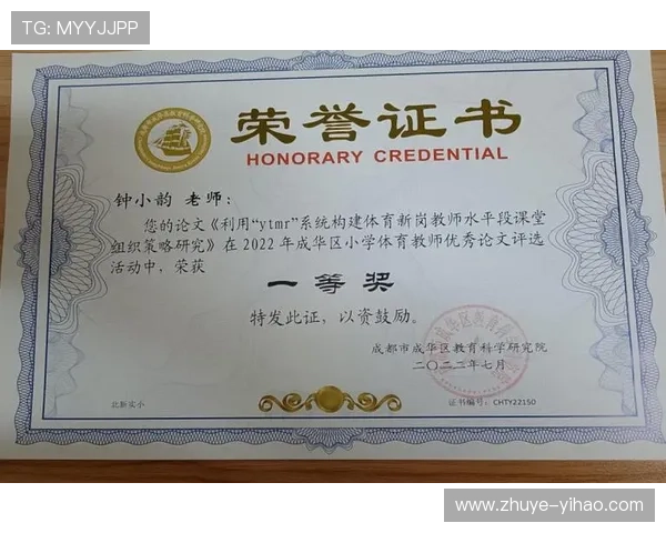 体育技术发展趋势与竞技表现提升策略研究 体育技术发展趋势与竞技表现提升策略研究